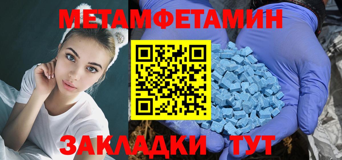 Благовещенск  Амфетамин  mega   Вход с VPN  Amphetamine 97%  Amphetamine 