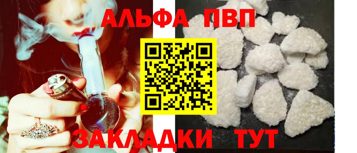 Alpha-PVP кристаллы  A-PVP  Alpha-PVP Crystall  Благовещенск  Вход с VPN  где купить наркотик  Alpha PVP кристаллы 