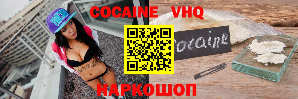 COCAIN Эквадор  Вход с VPN  Благовещенск  COCAIN Боливия 