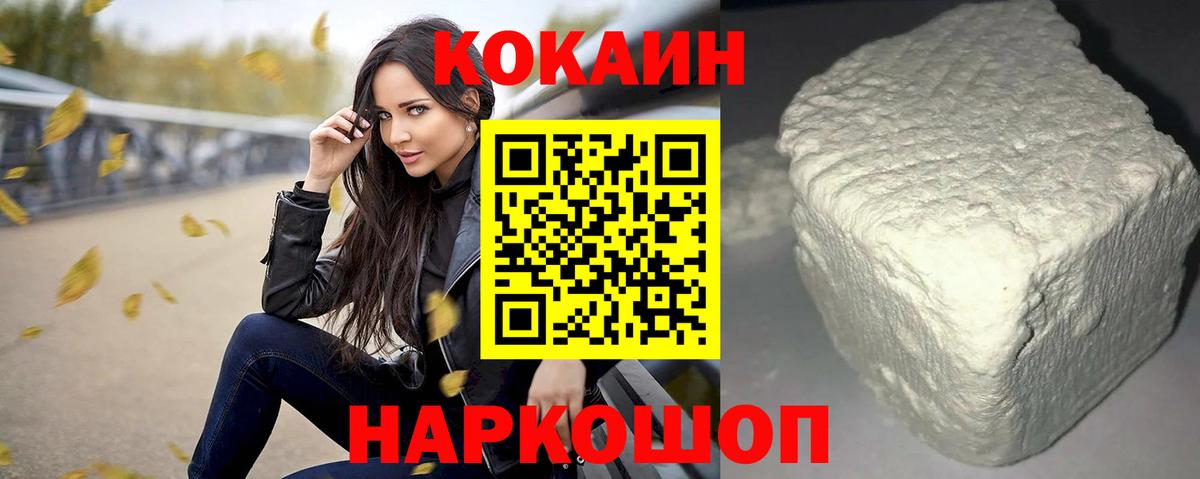 Кокаин Благовещенск
