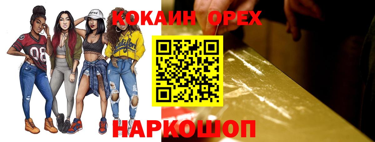 КОКАИН Эквадор Благовещенск