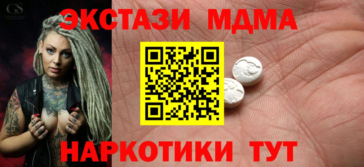 ЭКСТАЗИ Philipp Plein  Вход с VPN  Благовещенск  Экстази 280 MDMA 