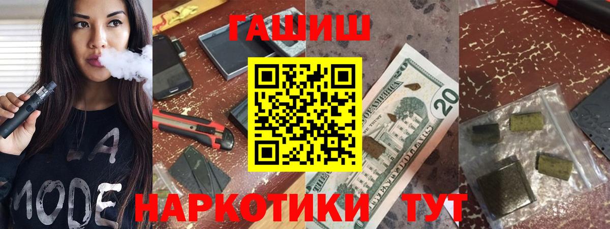Благовещенск  ГАШИШ гашик  ГАШ VHQ  Гашиш  Вход с VPN 