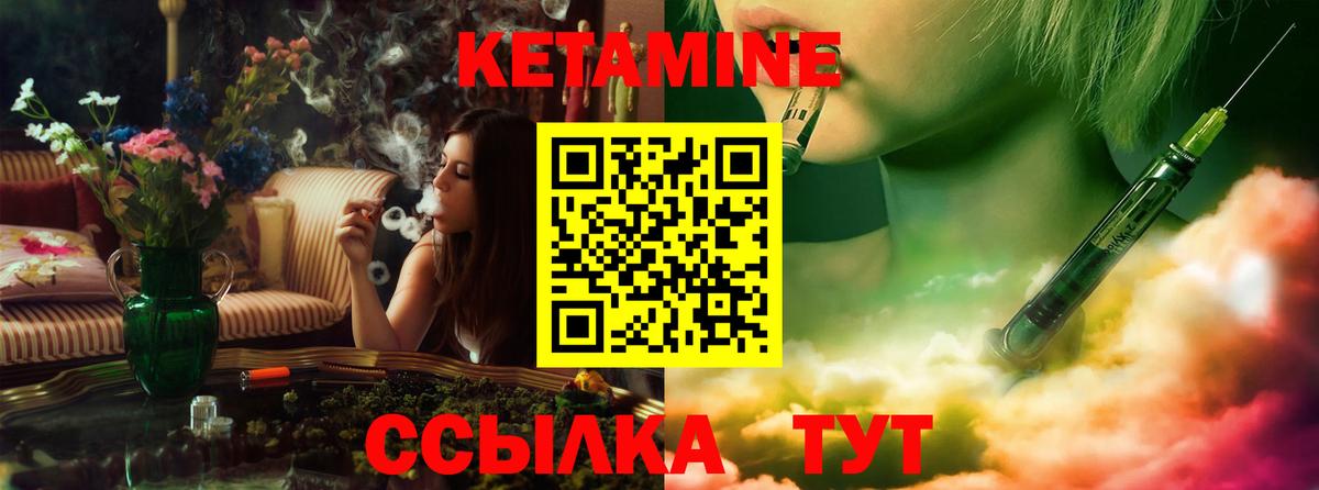 Благовещенск  Кетамин ketamine  Вход с VPN 