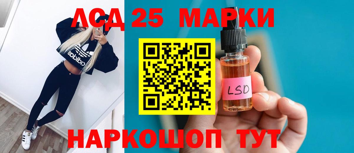 LSD-25 экстази кислота  LSD-25 экстази ecstasy  мега маркетплейс  LSD-25 экстази  Благовещенск  Вход с VPN 