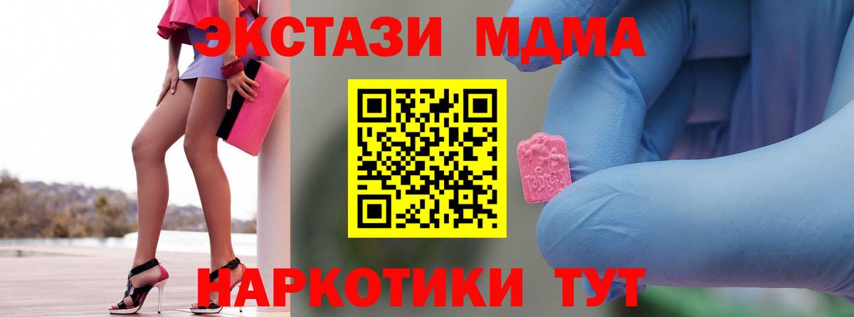 Благовещенск  МДМА crystal  МДМА VHQ  МДМА  Вход с VPN 