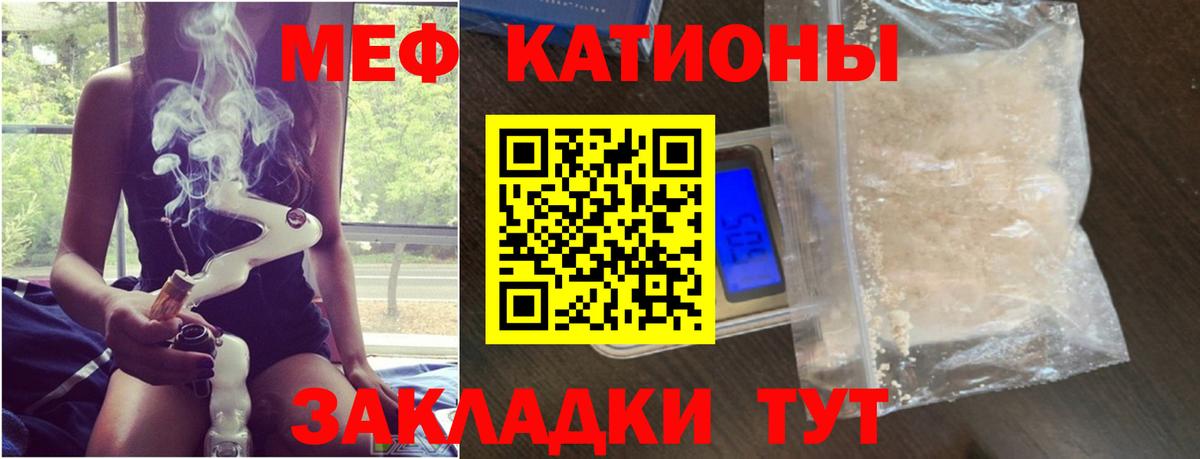 МЕФ кристаллы Благовещенск