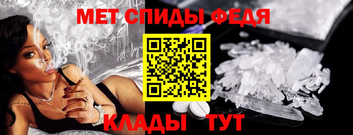 Благовещенск  Первитин мет  Вход с VPN 