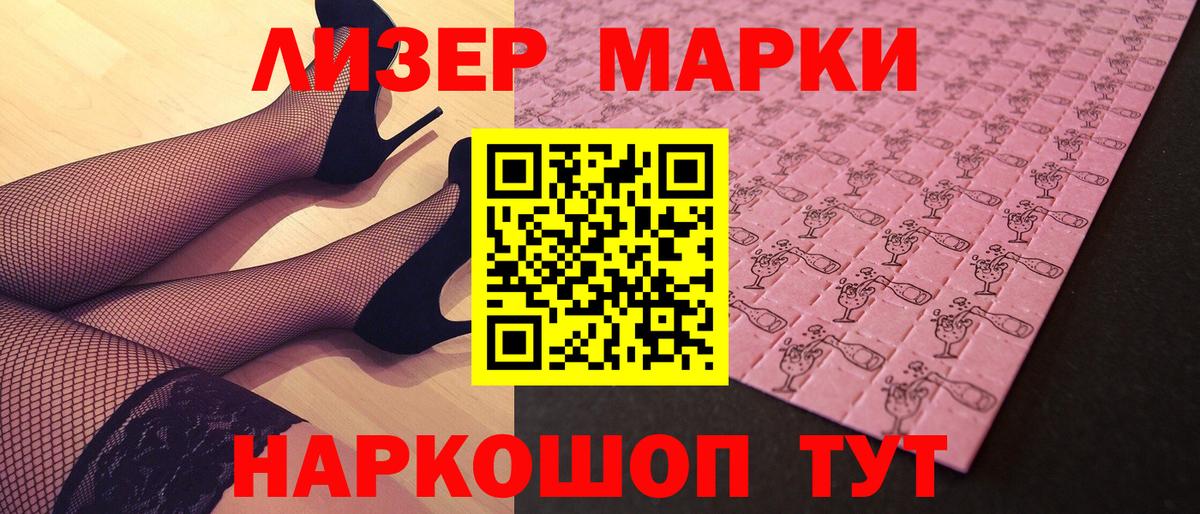 Марки N-bome 1,5мг  Марки N-bome  Благовещенск  Вход с VPN 