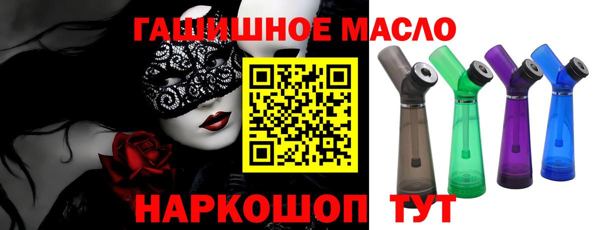 Дистиллят ТГК вейп с тгк  Дистиллят ТГК жижа  Благовещенск  Вход с VPN 