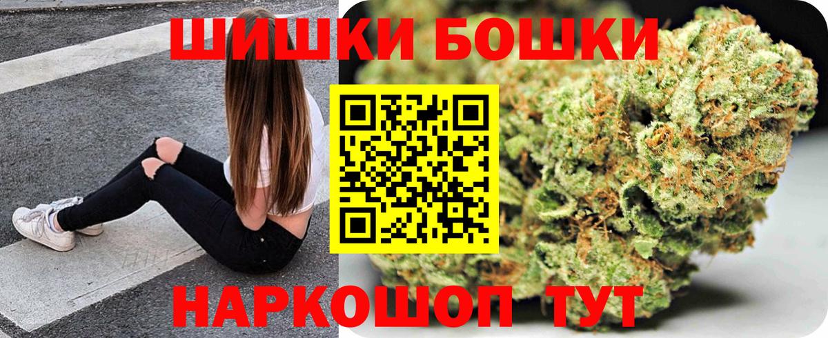 Благовещенск  Шишки марихуана Ganja  Канабис OG Kush  Каннабис VHQ  МАРИХУАНА MAZAR  Вход с VPN 